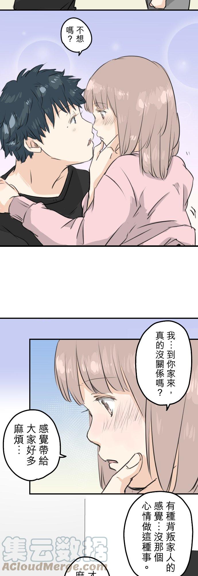 《犬系男子恋爱中》漫画最新章节第106话 俊的老家（2）免费下拉式在线观看章节第【19】张图片