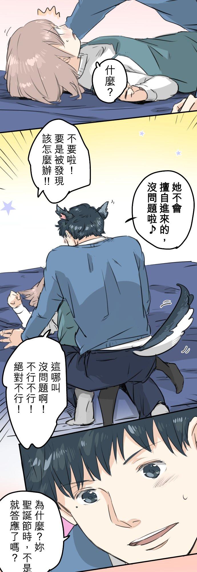 《犬系男子恋爱中》漫画最新章节第106话 俊的老家（2）免费下拉式在线观看章节第【2】张图片