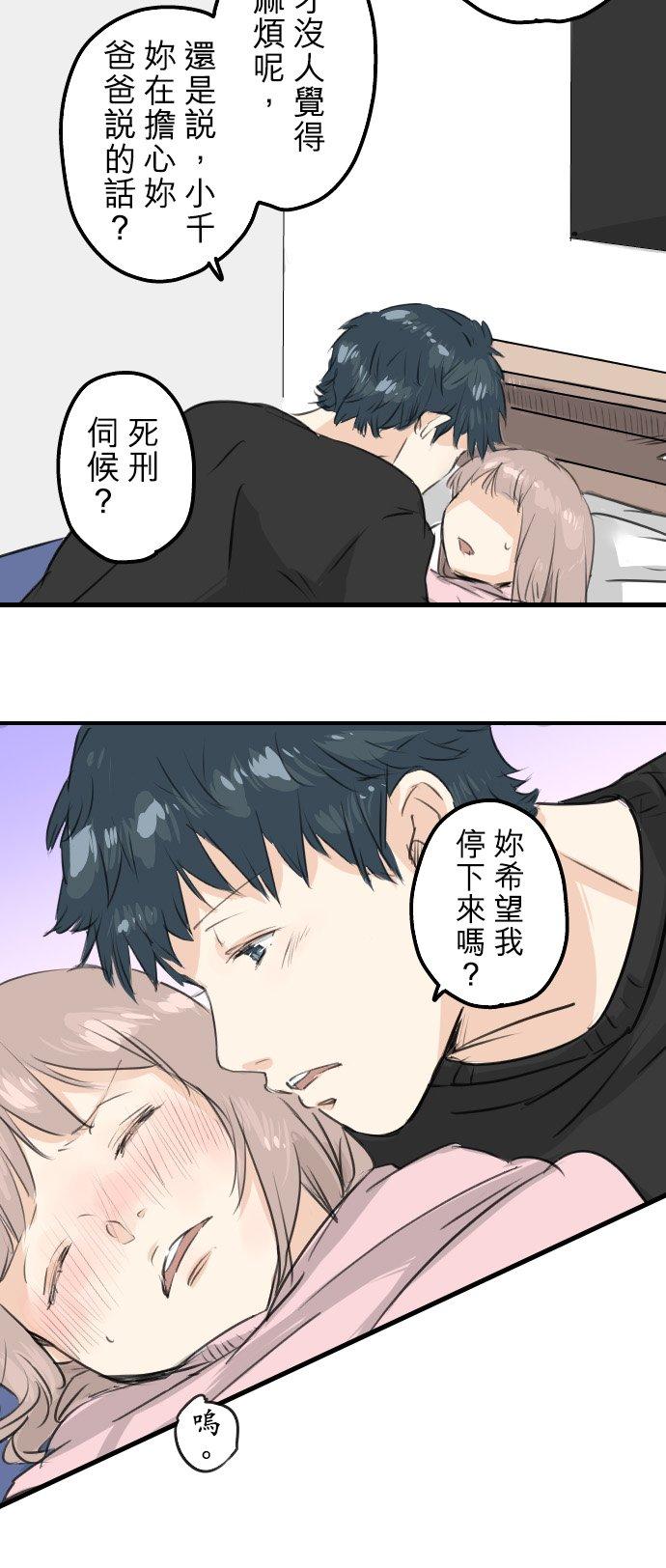 《犬系男子恋爱中》漫画最新章节第106话 俊的老家（2）免费下拉式在线观看章节第【20】张图片