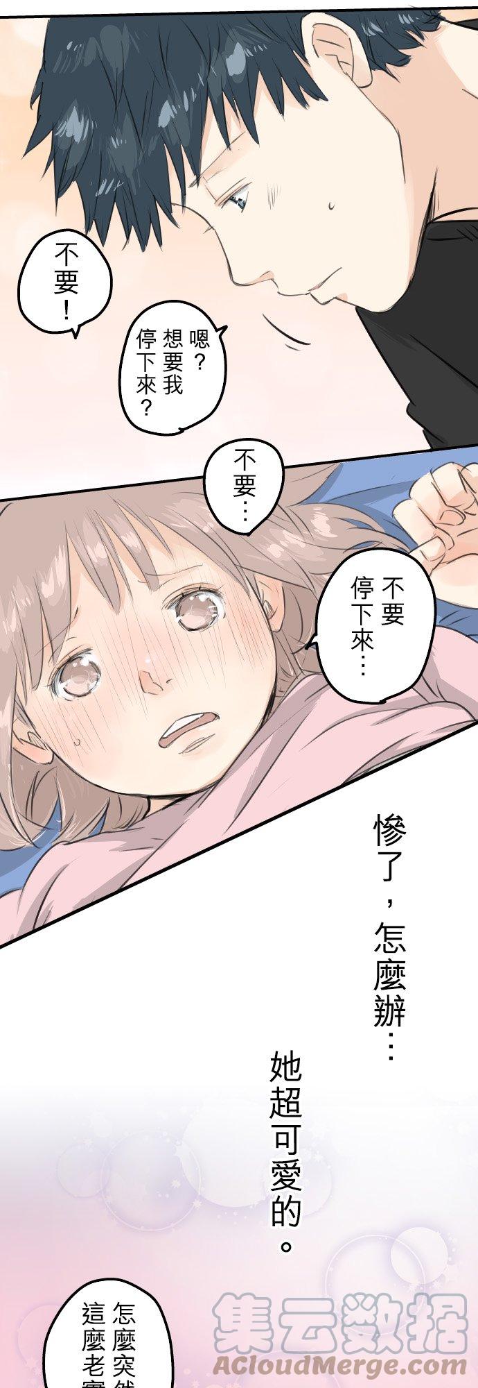 《犬系男子恋爱中》漫画最新章节第106话 俊的老家（2）免费下拉式在线观看章节第【21】张图片