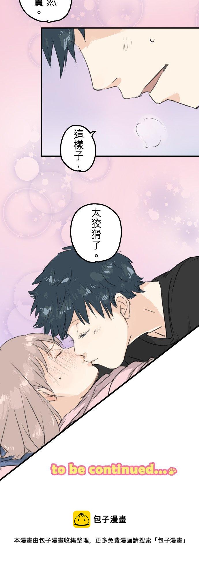 《犬系男子恋爱中》漫画最新章节第106话 俊的老家（2）免费下拉式在线观看章节第【22】张图片