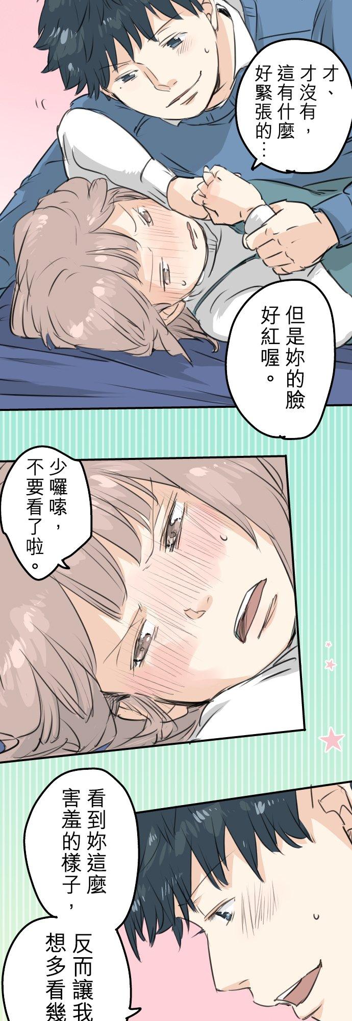 《犬系男子恋爱中》漫画最新章节第106话 俊的老家（2）免费下拉式在线观看章节第【4】张图片