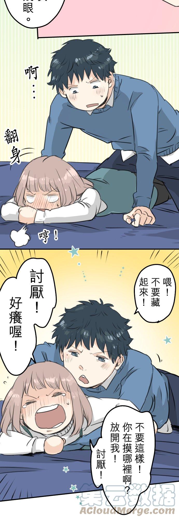 《犬系男子恋爱中》漫画最新章节第106话 俊的老家（2）免费下拉式在线观看章节第【5】张图片