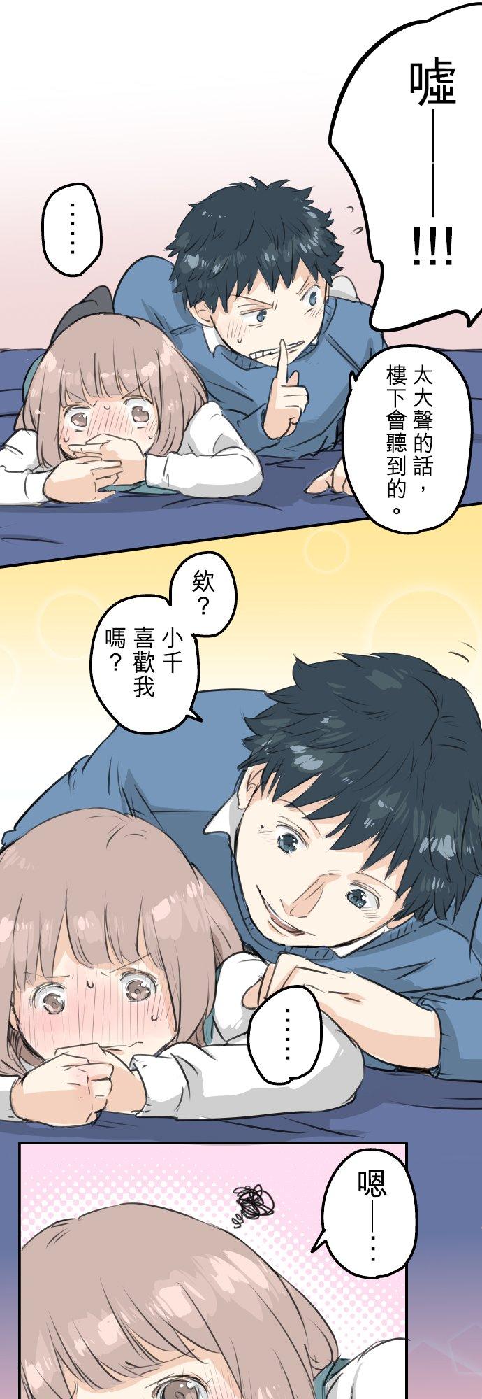 《犬系男子恋爱中》漫画最新章节第106话 俊的老家（2）免费下拉式在线观看章节第【6】张图片