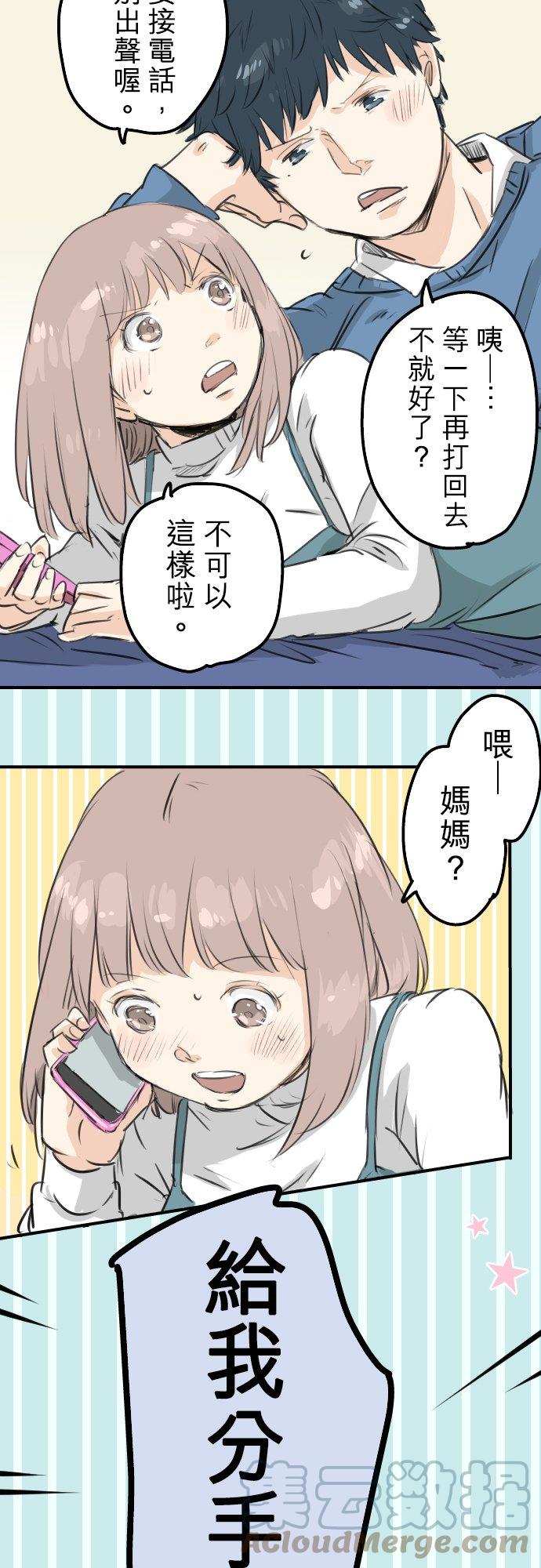 《犬系男子恋爱中》漫画最新章节第106话 俊的老家（2）免费下拉式在线观看章节第【9】张图片