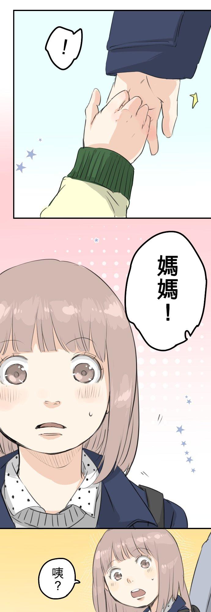 《犬系男子恋爱中》漫画最新章节第108话 横滨约会免费下拉式在线观看章节第【16】张图片