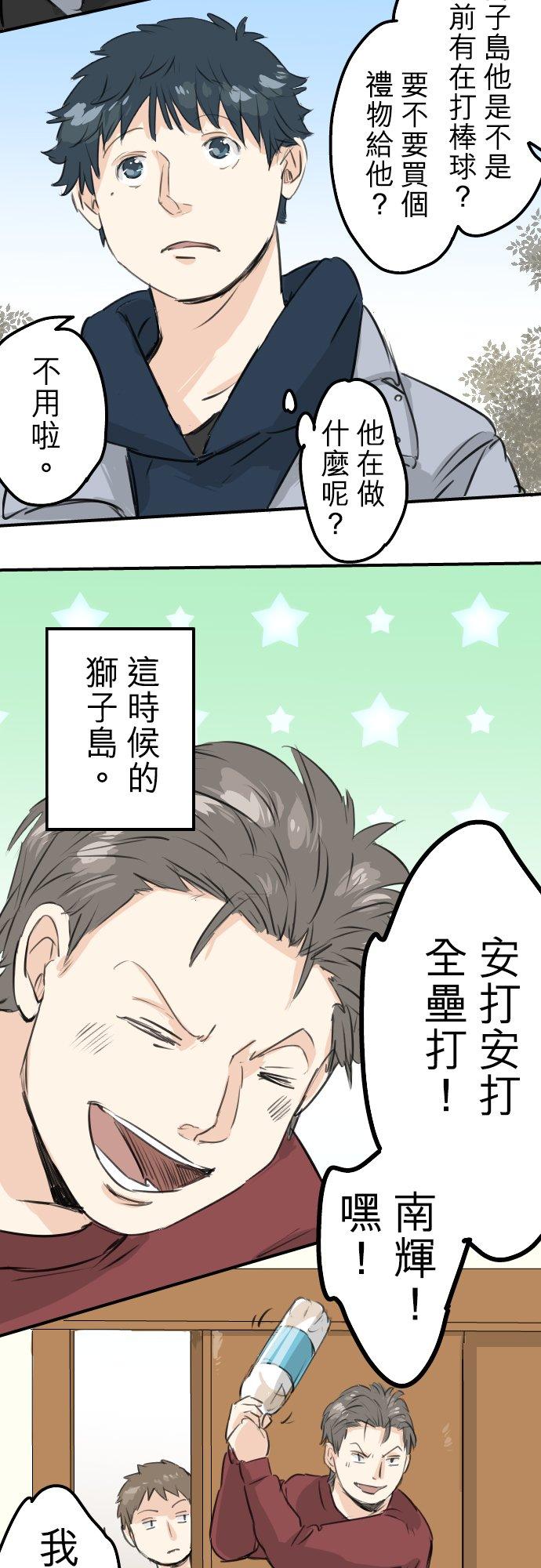 《犬系男子恋爱中》漫画最新章节第108话 横滨约会免费下拉式在线观看章节第【2】张图片