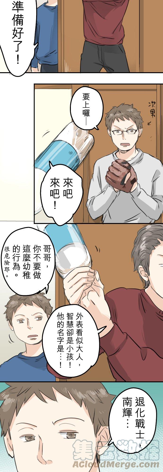 《犬系男子恋爱中》漫画最新章节第108话 横滨约会免费下拉式在线观看章节第【3】张图片