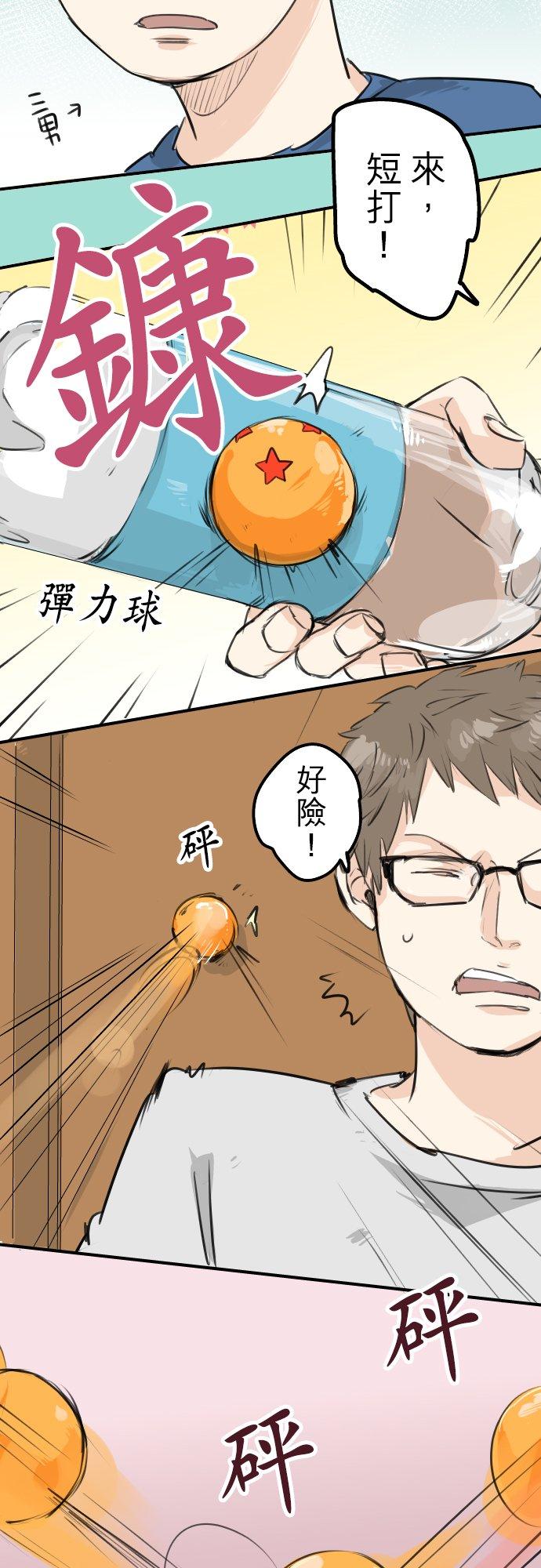 《犬系男子恋爱中》漫画最新章节第108话 横滨约会免费下拉式在线观看章节第【4】张图片