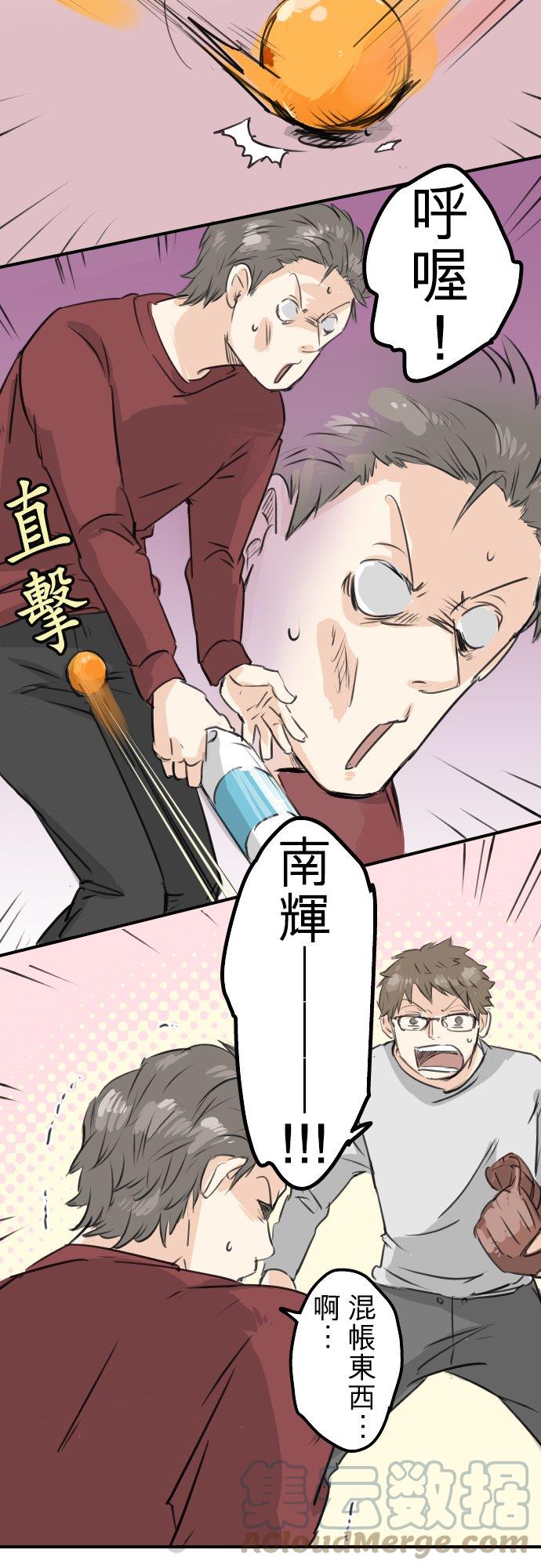 《犬系男子恋爱中》漫画最新章节第108话 横滨约会免费下拉式在线观看章节第【5】张图片