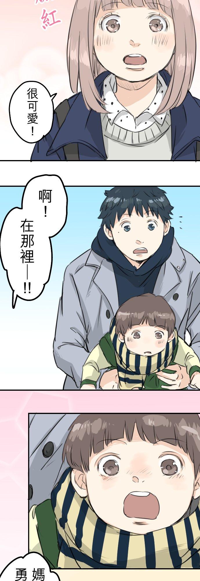 《犬系男子恋爱中》漫画最新章节第109话 横滨约会（2）免费下拉式在线观看章节第【12】张图片