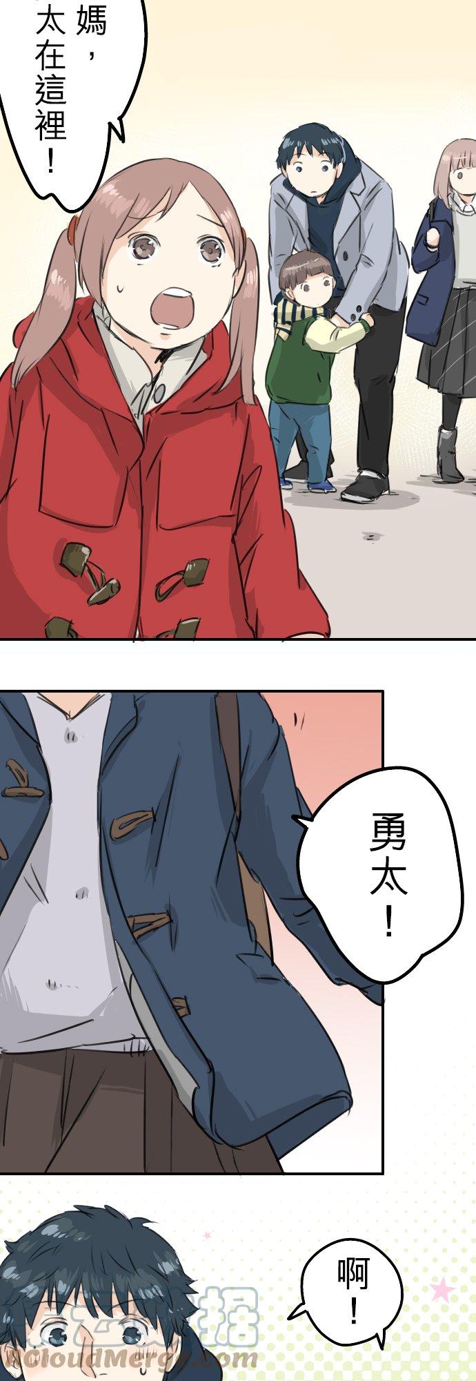 《犬系男子恋爱中》漫画最新章节第109话 横滨约会（2）免费下拉式在线观看章节第【13】张图片