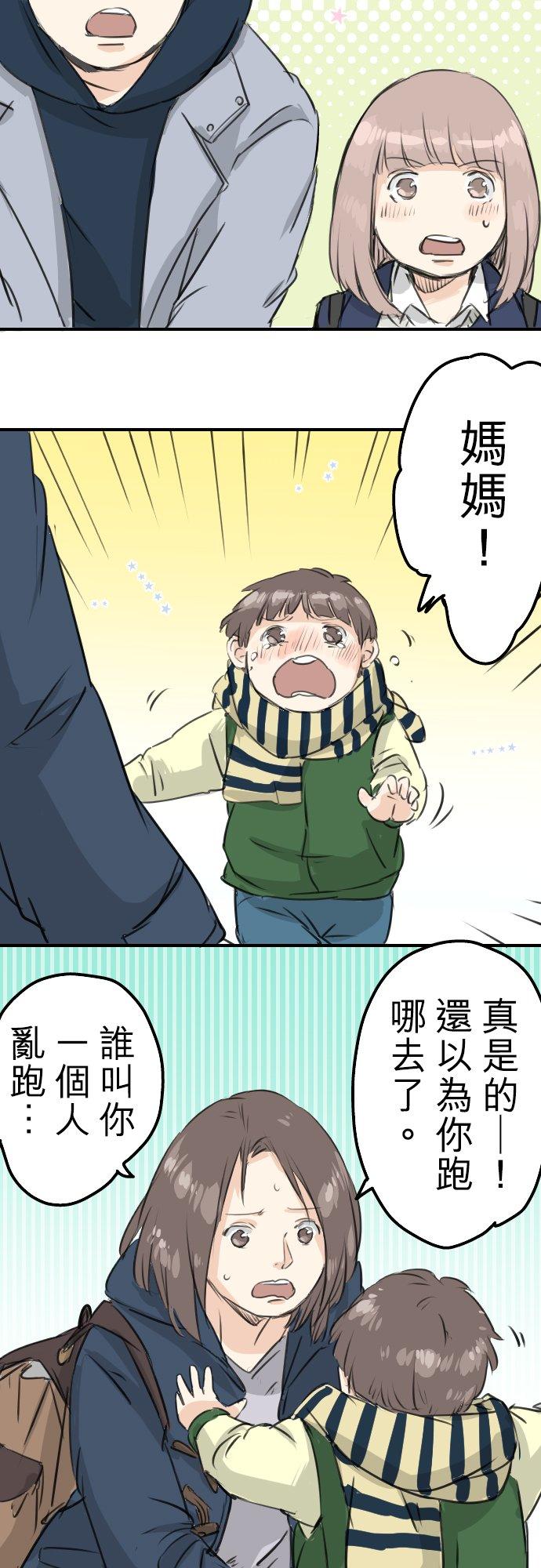 《犬系男子恋爱中》漫画最新章节第109话 横滨约会（2）免费下拉式在线观看章节第【14】张图片