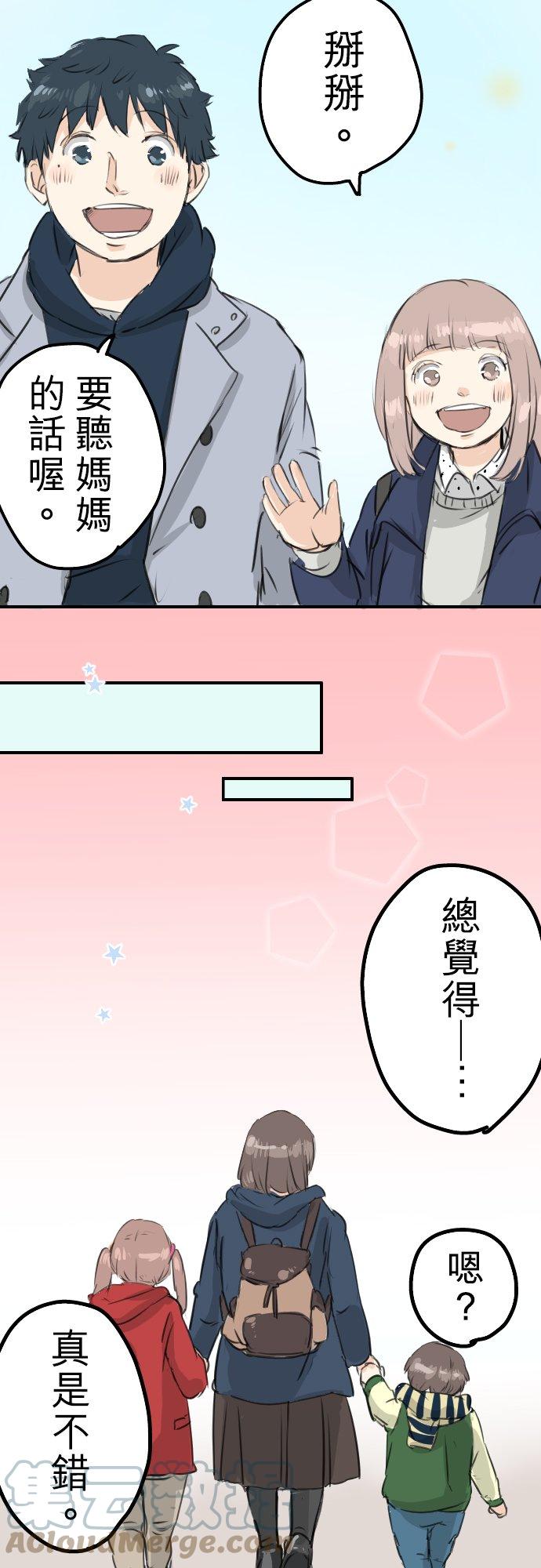 《犬系男子恋爱中》漫画最新章节第109话 横滨约会（2）免费下拉式在线观看章节第【17】张图片