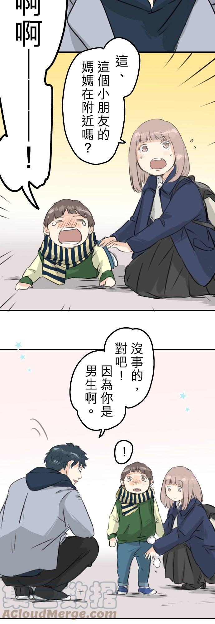 《犬系男子恋爱中》漫画最新章节第109话 横滨约会（2）免费下拉式在线观看章节第【5】张图片