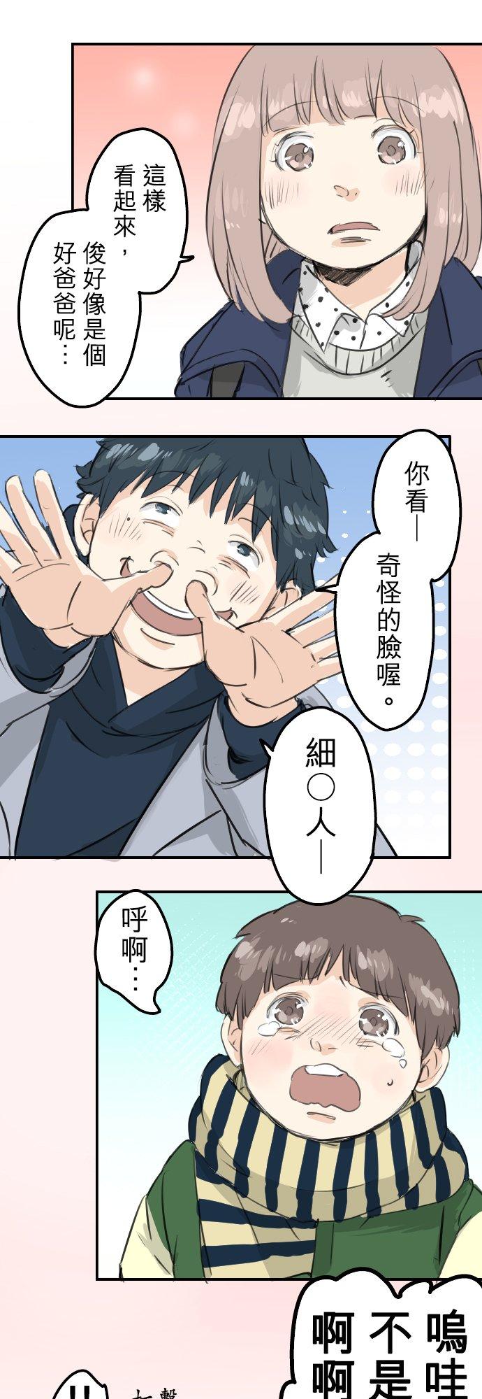 《犬系男子恋爱中》漫画最新章节第109话 横滨约会（2）免费下拉式在线观看章节第【6】张图片