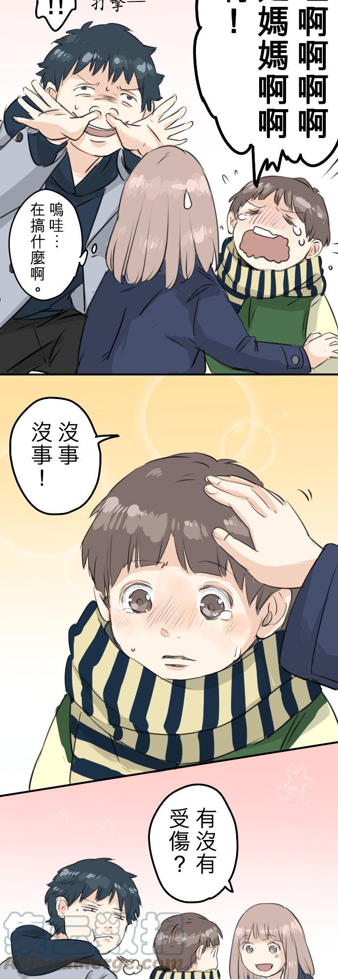 《犬系男子恋爱中》漫画最新章节第109话 横滨约会（2）免费下拉式在线观看章节第【7】张图片