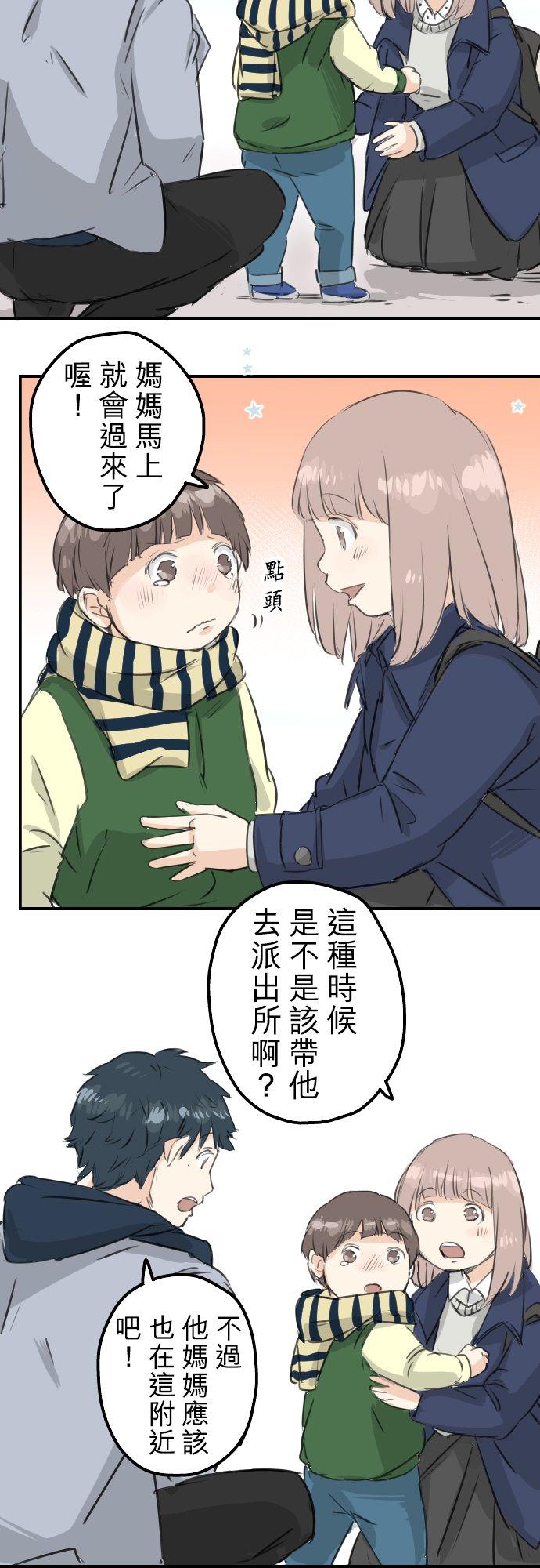 《犬系男子恋爱中》漫画最新章节第109话 横滨约会（2）免费下拉式在线观看章节第【8】张图片