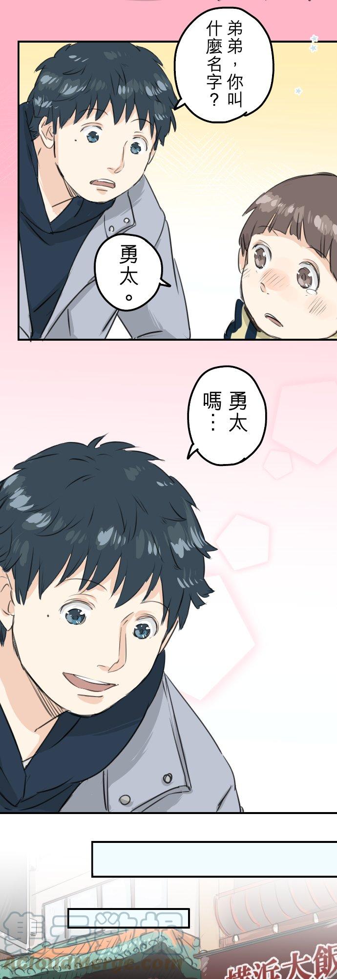 《犬系男子恋爱中》漫画最新章节第109话 横滨约会（2）免费下拉式在线观看章节第【9】张图片