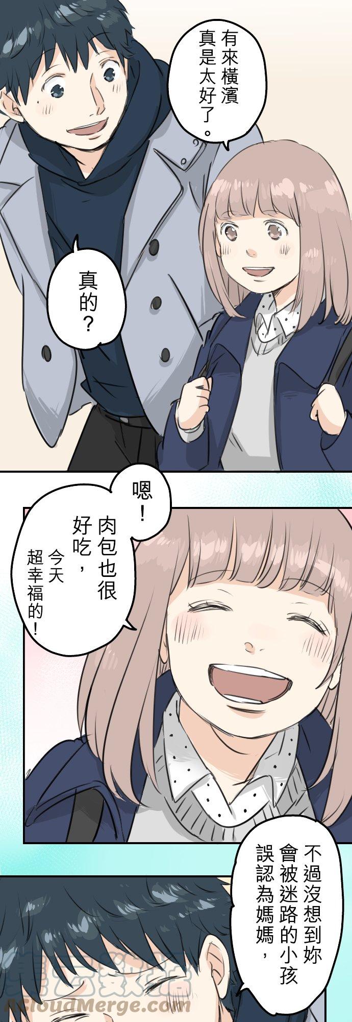 《犬系男子恋爱中》漫画最新章节第110话 横滨约会（3）免费下拉式在线观看章节第【13】张图片