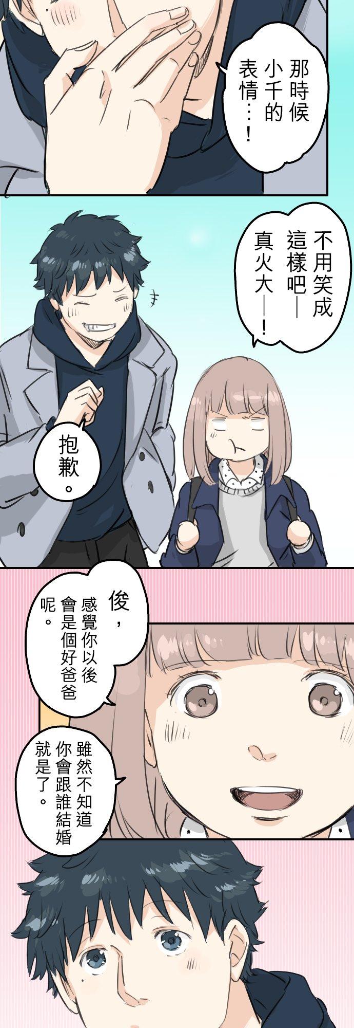 《犬系男子恋爱中》漫画最新章节第110话 横滨约会（3）免费下拉式在线观看章节第【14】张图片