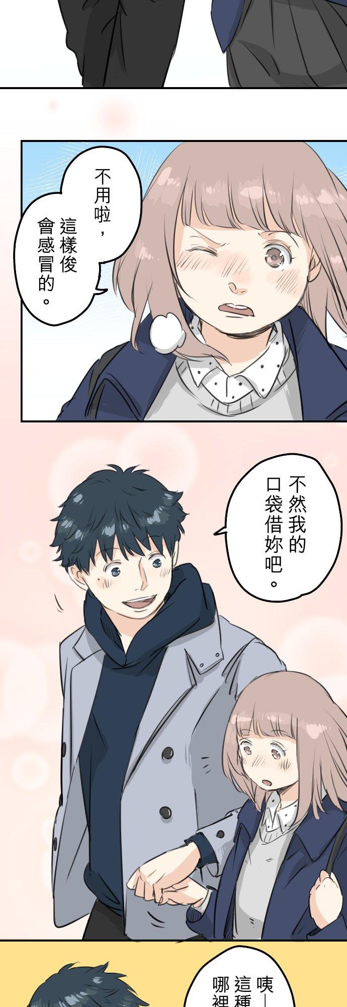 《犬系男子恋爱中》漫画最新章节第110话 横滨约会（3）免费下拉式在线观看章节第【2】张图片