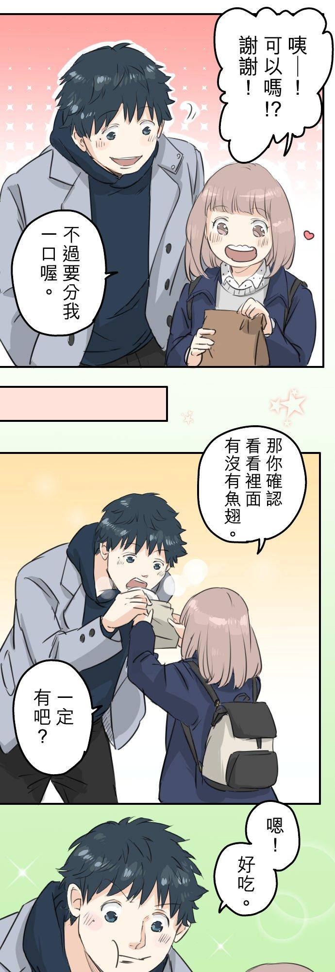 《犬系男子恋爱中》漫画最新章节第110话 横滨约会（3）免费下拉式在线观看章节第【6】张图片