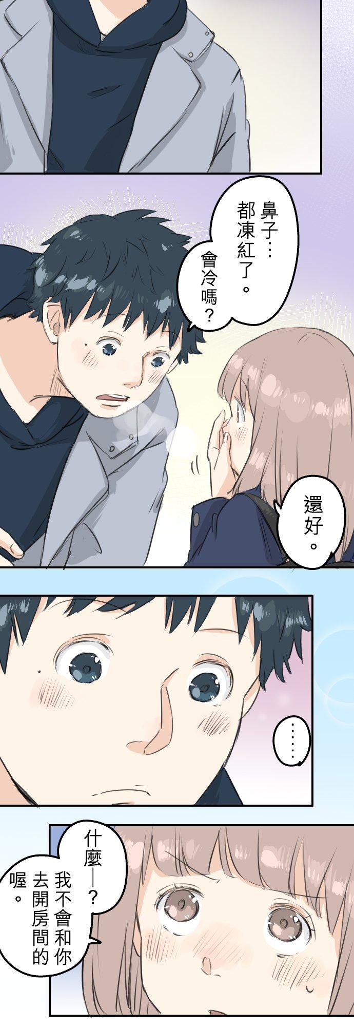 《犬系男子恋爱中》漫画最新章节第111话 横滨约会（4）免费下拉式在线观看章节第【10】张图片