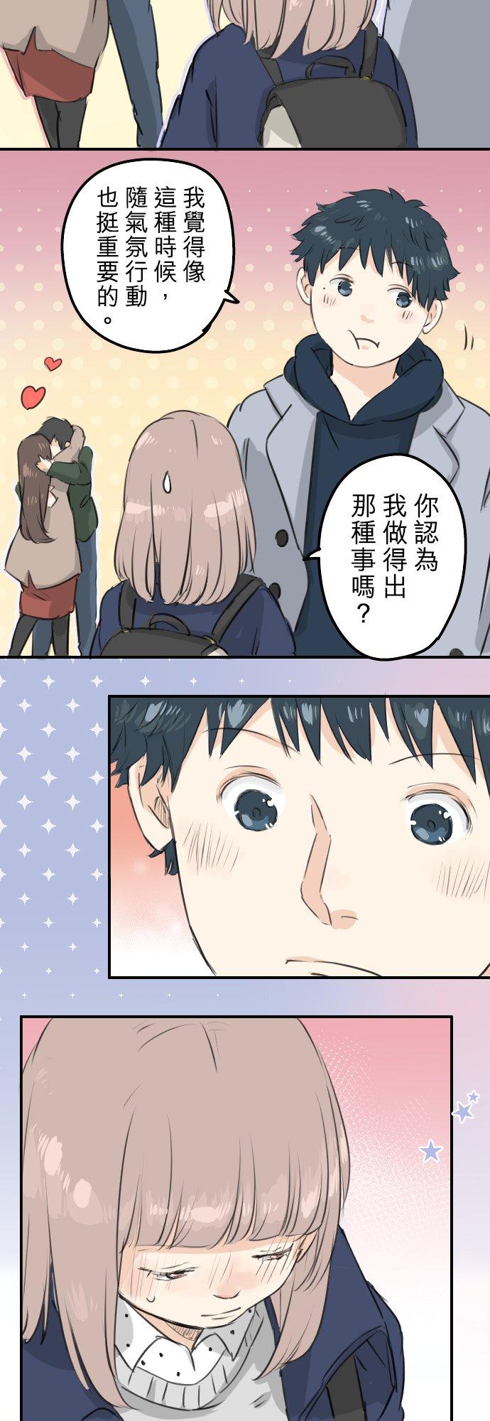 《犬系男子恋爱中》漫画最新章节第111话 横滨约会（4）免费下拉式在线观看章节第【12】张图片