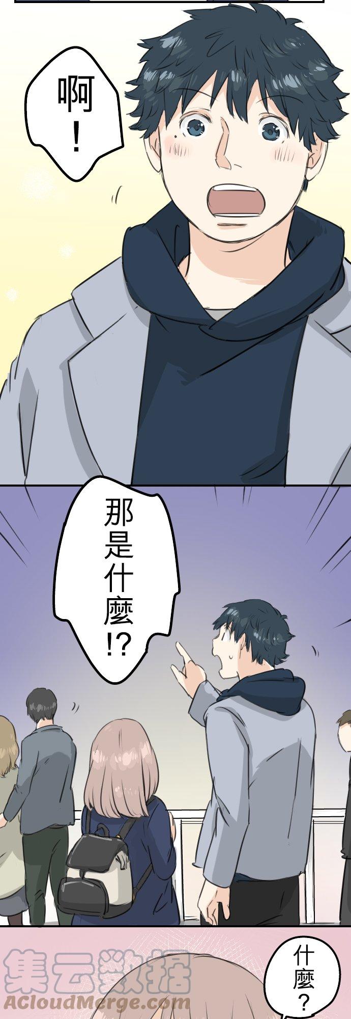 《犬系男子恋爱中》漫画最新章节第111话 横滨约会（4）免费下拉式在线观看章节第【13】张图片