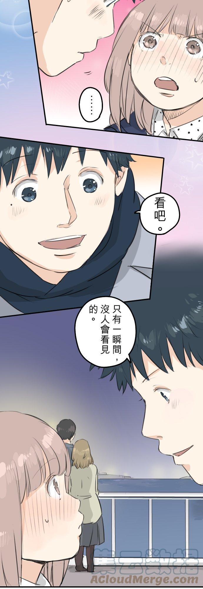 《犬系男子恋爱中》漫画最新章节第111话 横滨约会（4）免费下拉式在线观看章节第【15】张图片