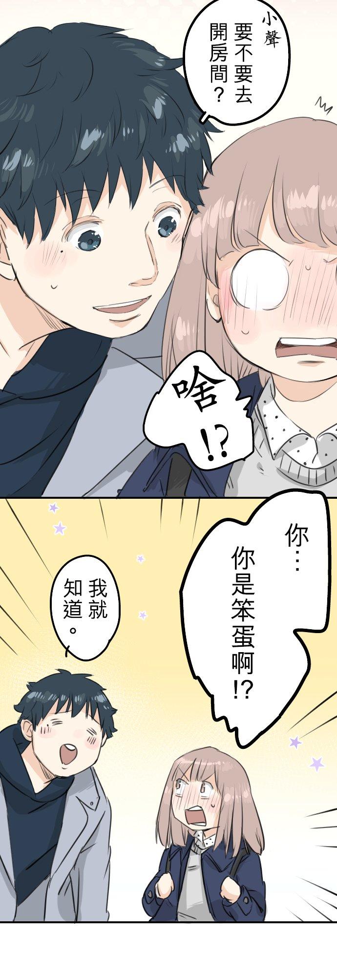 《犬系男子恋爱中》漫画最新章节第111话 横滨约会（4）免费下拉式在线观看章节第【4】张图片