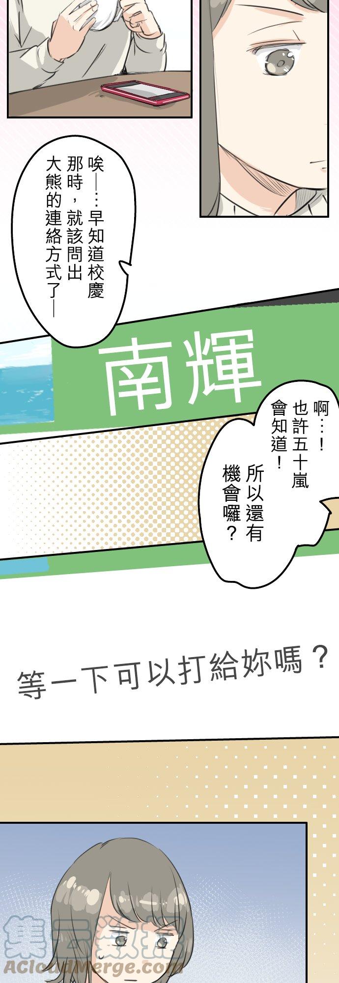 《犬系男子恋爱中》漫画最新章节第111话 横滨约会（4）免费下拉式在线观看章节第【7】张图片