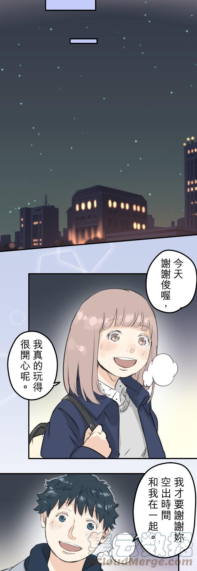 《犬系男子恋爱中》漫画最新章节第111话 横滨约会（4）免费下拉式在线观看章节第【9】张图片