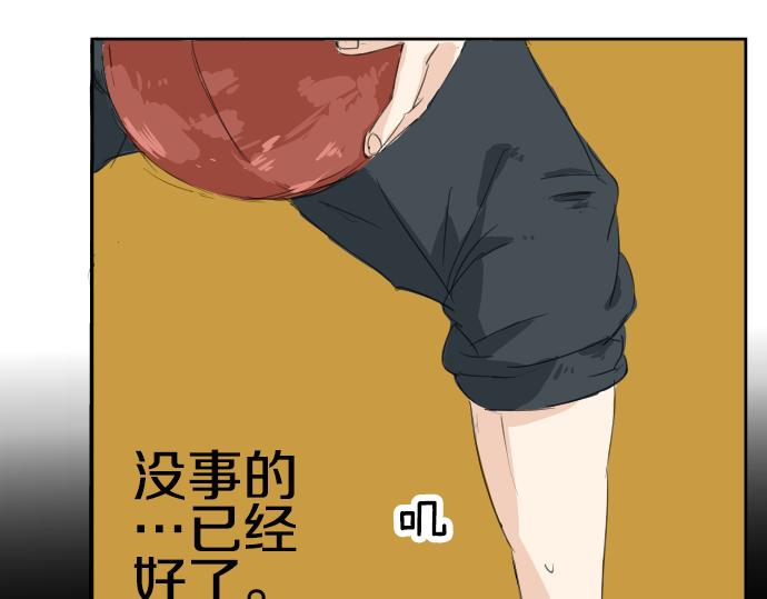 《犬系男子恋爱中》漫画最新章节第8话 误会免费下拉式在线观看章节第【19】张图片