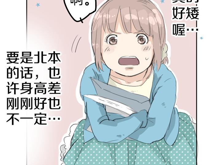 《犬系男子恋爱中》漫画最新章节第8话 误会免费下拉式在线观看章节第【38】张图片