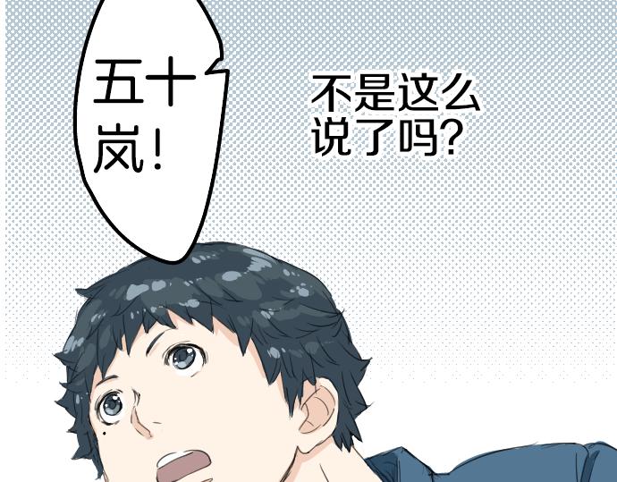 《犬系男子恋爱中》漫画最新章节第8话 误会免费下拉式在线观看章节第【60】张图片