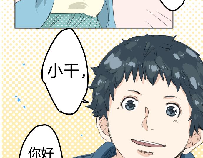 《犬系男子恋爱中》漫画最新章节第8话 误会免费下拉式在线观看章节第【68】张图片