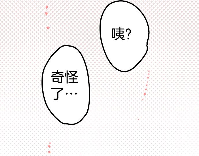 《犬系男子恋爱中》漫画最新章节第8话 误会免费下拉式在线观看章节第【8】张图片