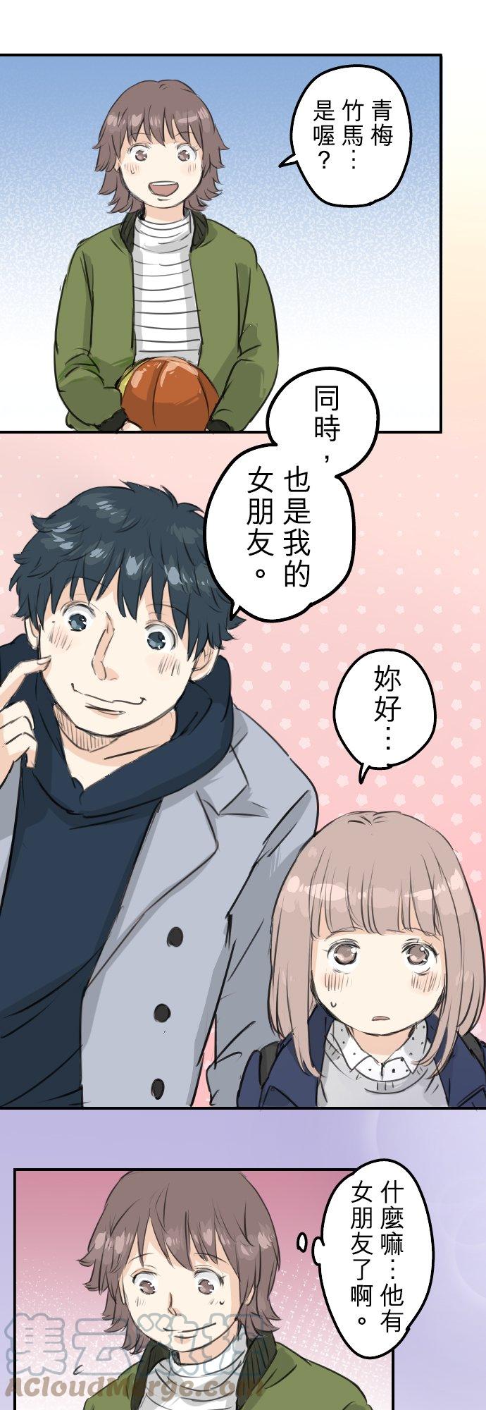 《犬系男子恋爱中》漫画最新章节第113话 井之上美香免费下拉式在线观看章节第【11】张图片