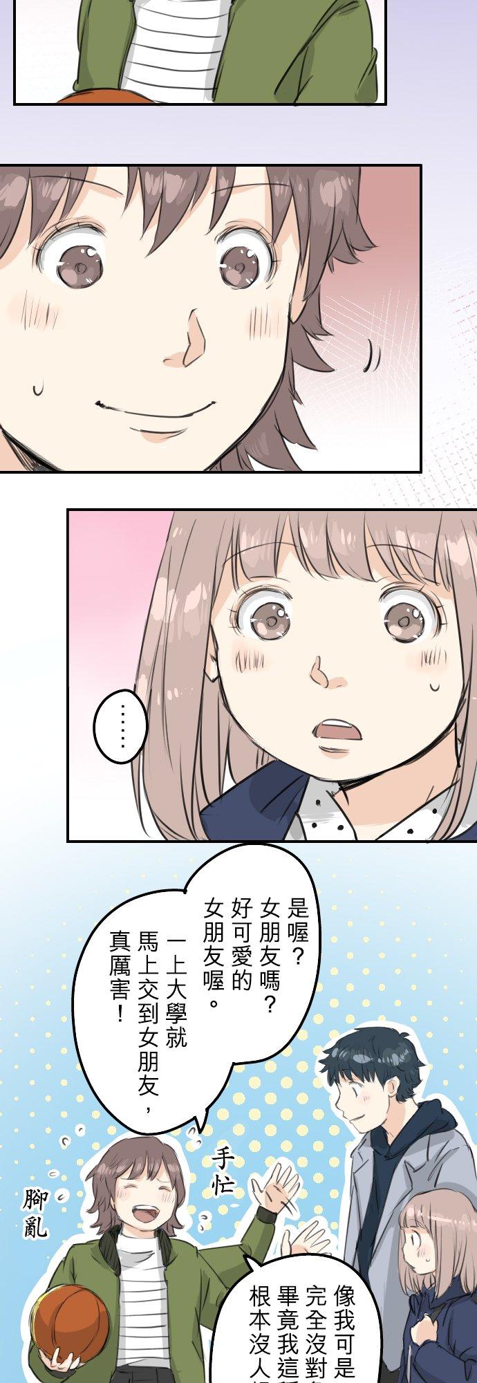 《犬系男子恋爱中》漫画最新章节第113话 井之上美香免费下拉式在线观看章节第【12】张图片