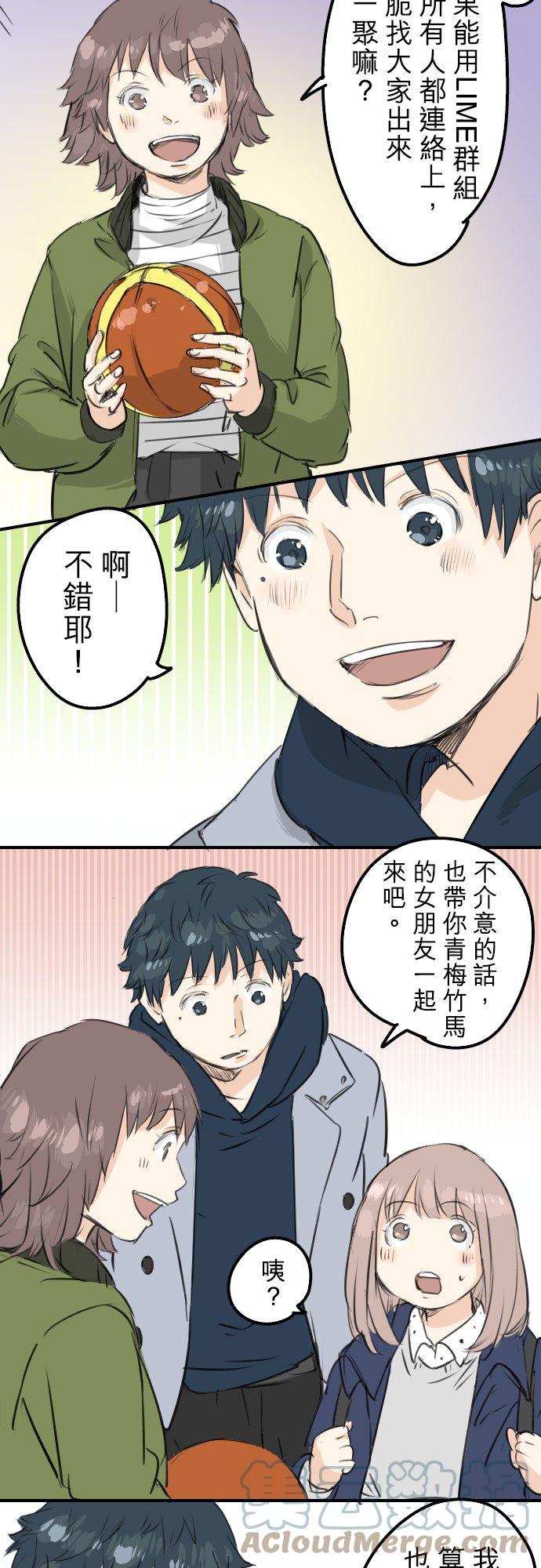 《犬系男子恋爱中》漫画最新章节第113话 井之上美香免费下拉式在线观看章节第【17】张图片