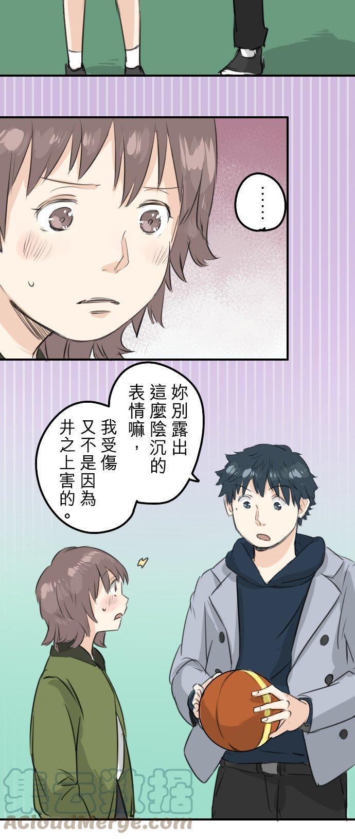 《犬系男子恋爱中》漫画最新章节第113话 井之上美香免费下拉式在线观看章节第【5】张图片