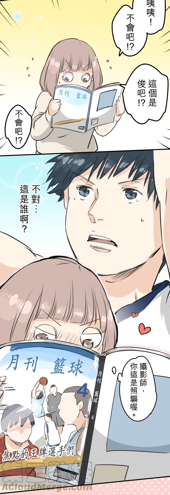 《犬系男子恋爱中》漫画最新章节第116话 与朋友再会免费下拉式在线观看章节第【13】张图片