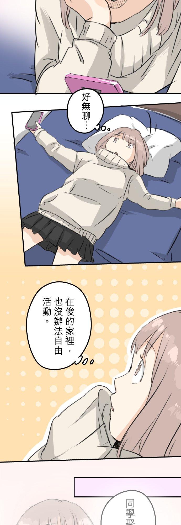 《犬系男子恋爱中》漫画最新章节第116话 与朋友再会免费下拉式在线观看章节第【8】张图片