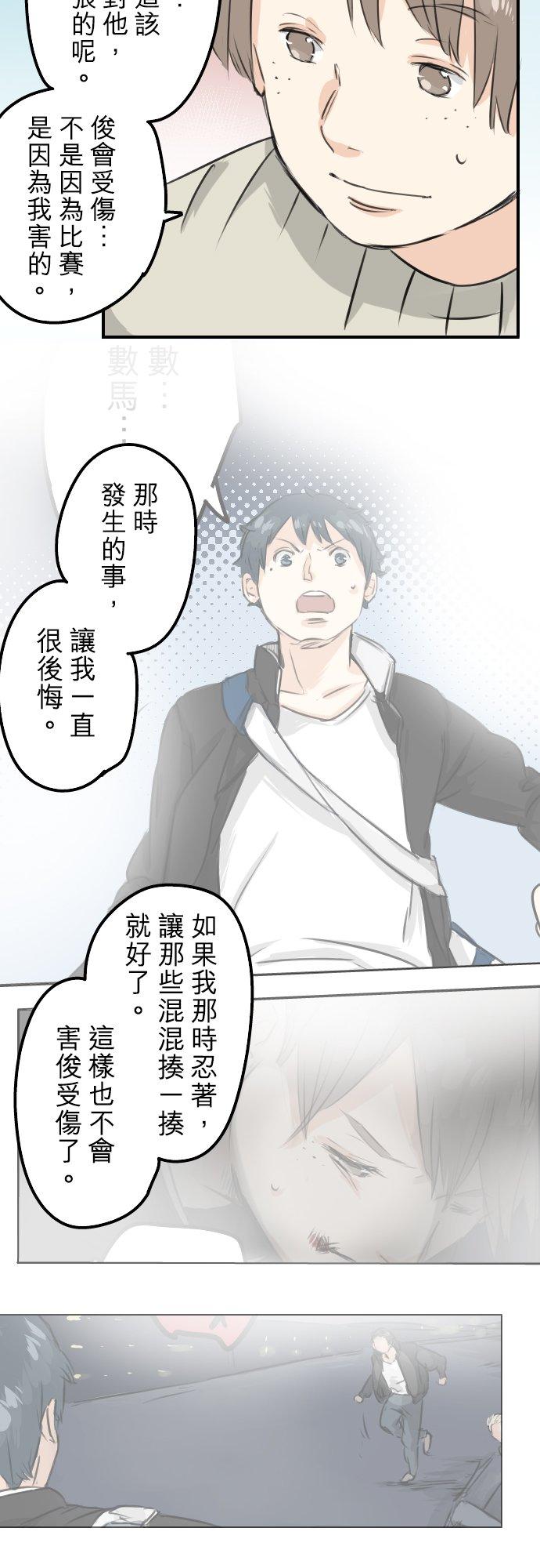 《犬系男子恋爱中》漫画最新章节第118话 与朋友再会（3）免费下拉式在线观看章节第【10】张图片