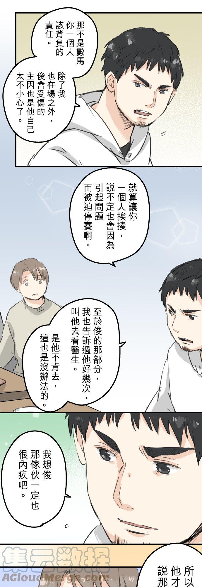 《犬系男子恋爱中》漫画最新章节第118话 与朋友再会（3）免费下拉式在线观看章节第【11】张图片