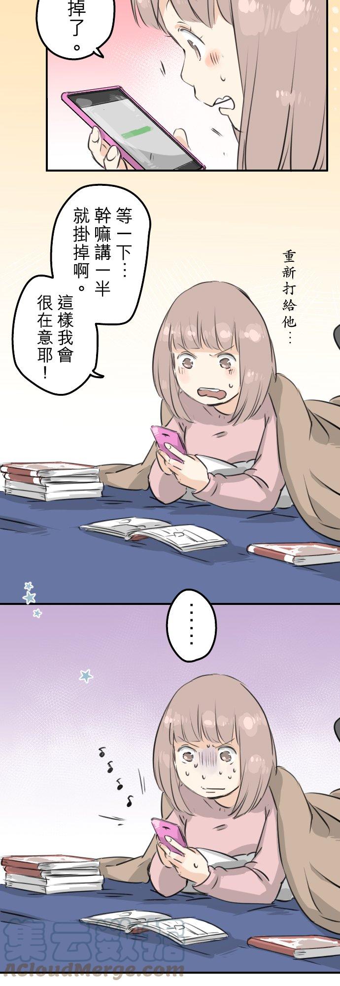 《犬系男子恋爱中》漫画最新章节第118话 与朋友再会（3）免费下拉式在线观看章节第【15】张图片