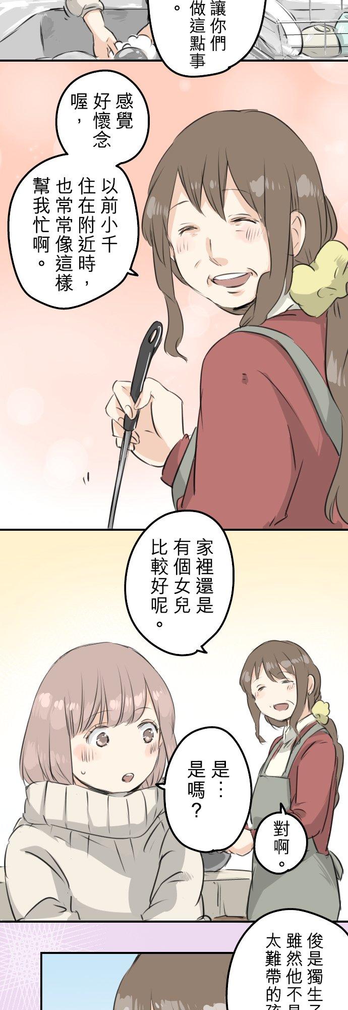 《犬系男子恋爱中》漫画最新章节第118话 与朋友再会（3）免费下拉式在线观看章节第【2】张图片