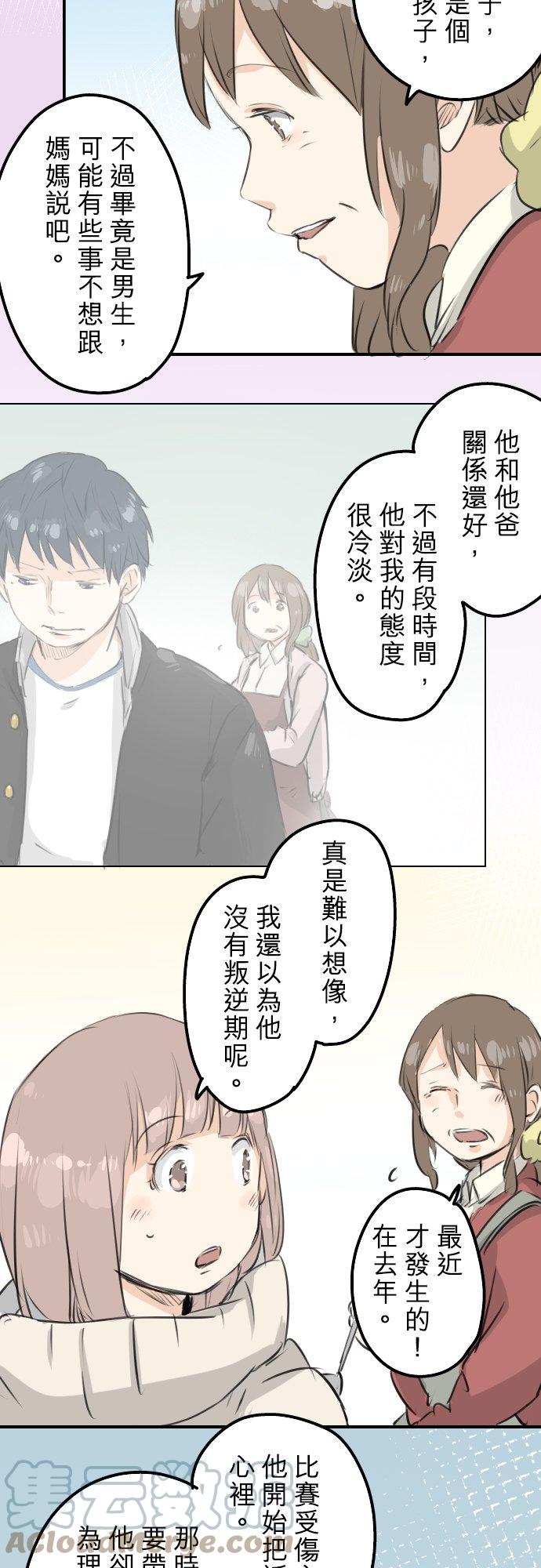 《犬系男子恋爱中》漫画最新章节第118话 与朋友再会（3）免费下拉式在线观看章节第【3】张图片